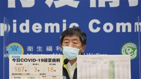 ▲0616 CDC記者會，陳時中（圖／指揮中心提供）