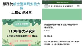 補習班,航警,陳以倫,推薦文