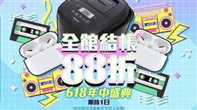 ▲618年中盛典。（圖／業者提供）