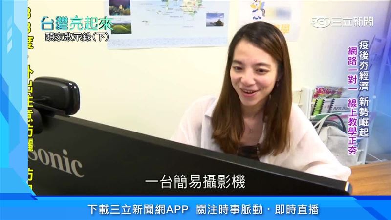 創業友落跑　他抓疫情後數位潮教英文