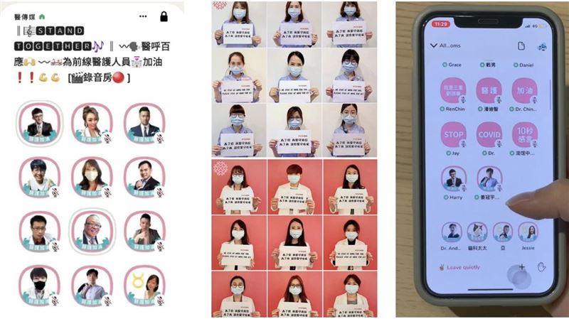 醫護發「醫呼百應」　前主播力挺發聲