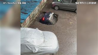 車開往水裡探險　巨洞吞車畫面曝