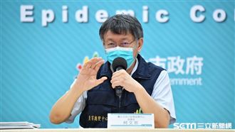 柯：就算沒疫苗，再1個月北市可清零
