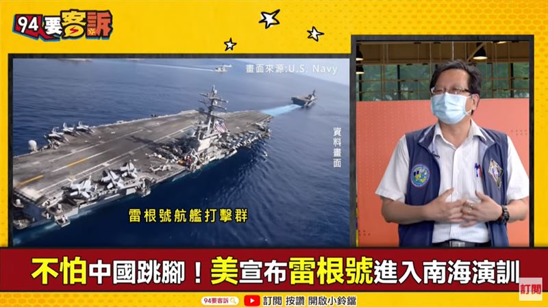 雷根號南海演訓！嗆共軍缺夜戰能力