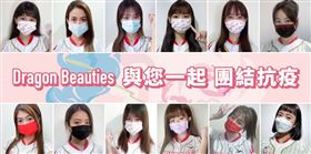 Dragon Beauties小龍女響應頂新和德文教基金會發起的「疫情相挺  從我做起」運動。（圖／味全龍提供)