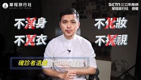 ▲殯葬達人小冬瓜，整理出「疫情期間舉辦喪禮」的注意事項。（圖／單程旅行社　授權）