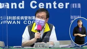 AZ,疫苗,猝死,莫德納,莊人祥,疫情（圖／翻攝自疾管署ＹＴ