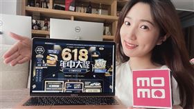 電商618年中慶推出當日限定下殺優惠。（圖／業者提供）