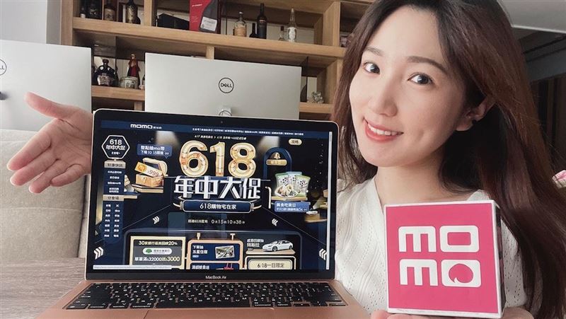 電商618單日限定　一折瘋搶清單