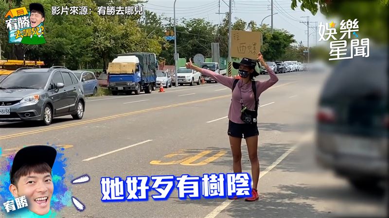 宥勝親授搭便車技巧 妻搞烏龍攔沒車