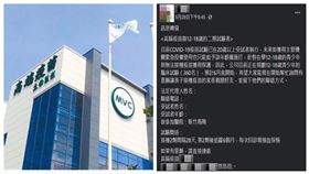 ▲網傳高端疫苗要進行青少年二期臨床試驗，調查局證實是假訊息。（圖／翻攝畫面）