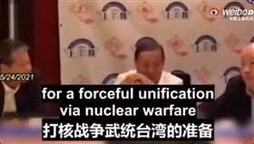 中國學者說武統台灣（圖／翻攝自@Today__China推特）