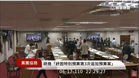 立院 紓困 協商 圖／翻攝自游錫堃臉書