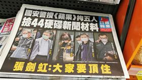 港蘋果日報高層：大家要頂住香港蘋果日報5名高層被警方拘捕後，該報18日如常出版，並在頭版刊登了被捕高層張劍虹呼籲「大家要頂住」的一句話。中央社記者張謙香港攝  110年6月18日