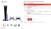 PS5京東開售搶不到！網友吐槽