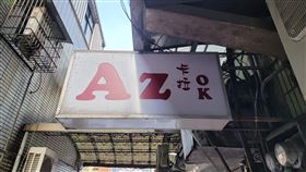 記者鍾志鵬攝影