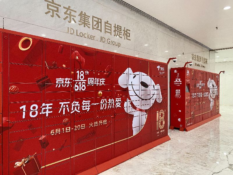 京東總裁批上海封控後　退媒體群組