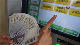 實體ATM領取孩童家庭防疫補貼行政院「孩童家庭防疫補貼」18日開放銀行實體ATM領取，民眾可到國泰世華銀行、中國信託銀行、台新銀行的ATM（不一定要這3家的提款卡），輸入孩童健保卡卡號、監護人身分證號、提款卡密碼等資訊，即可領取現金。中央社記者徐肇昌攝  110年6月18日