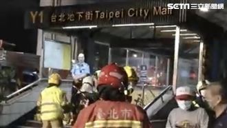 新／北市地下街竄火　警消急射水搶救