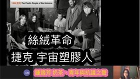 世新大學流行音樂文化講座 暢談各年代青年抗議文化演進史