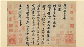 故宮以淺白現代的口吻翻譯了黃庭堅所寫的《致立之承奉》，原來藝術名品就是一篇廢文。（圖／翻攝自「國立故宮博物院南部院區」粉專） 