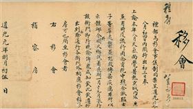 「時疫流行」道光皇帝宣布：大考延期！2百年前防疫措施曝▲。（圖／翻攝自歷史文物陳列館臉書）

