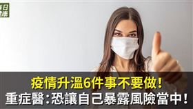 名家專用／每日健康（勿用）