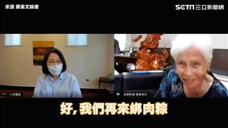 蔡英文視訊貢寮嬤！相約明年包粽