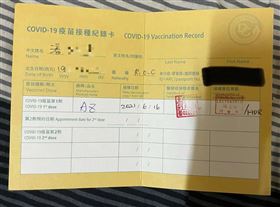 COVID-19,疫苗,注射卡(圖/翻攝自爆料公社)