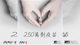 250萬劑疫苗抵台！醫：仍會有猝死