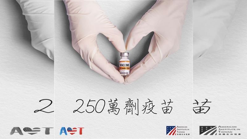 250萬劑莫德納抵　醫：不需挑品牌