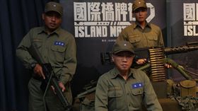 趙正平,撒基努,安俊朋。（國際橋牌社劇組提供