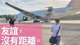 美援我莫德納疫苗順利抵達　賴清德：台美友誼沒有距離（圖／翻攝自賴清德臉書）

