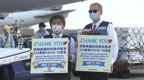 美贈250萬劑莫德納疫苗抵台灣,陳時中酈英傑接機