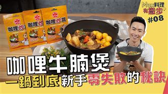 一鍋到底　新手零失敗的秘訣