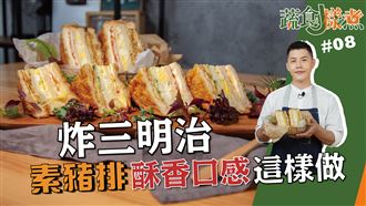 素豬排酥香口感這樣做