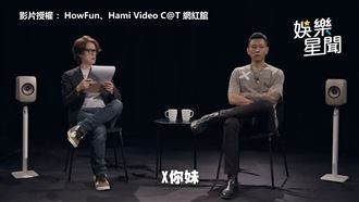 見瘦子歌曲常有髒話！他現學現賣