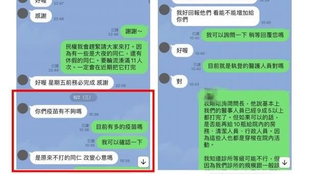 打臉北市府！禾馨秀關鍵LINE對話