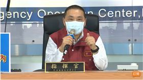 新北市長侯友宜21日召開防疫記者會。