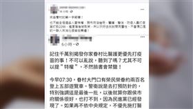 ▲網傳新北市找眷村榮民、榮眷偷打疫苗，調查局證實為假消息。（圖／翻攝畫面）