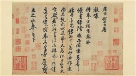 黃庭堅〈書尺牘（致立之承奉）〉