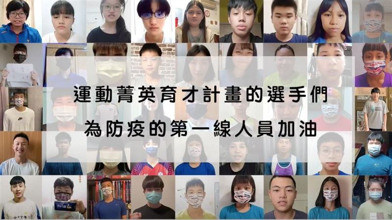 65位運動菁英拍片　齊喊：台灣加油