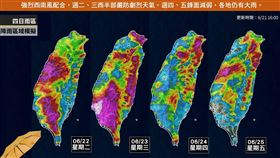 氣象粉專「天氣風險WeatherRisk」