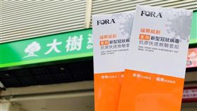 家用快篩試劑，有部分藥局已經開始販售！（圖／翻攝自大樹藥局臉書）