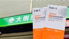 家用快篩試劑，有部分藥局已經開始販售！（圖／翻攝自大樹藥局臉書）