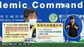陳時中