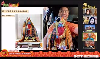 大堡成神選之人？邱二王爺指定來作客