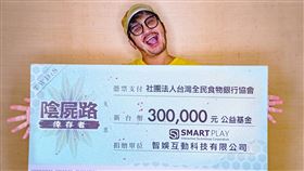 林柏昇,KID,陰屍路,倖存者,公益,智娛互動科技有限公司,陳人豪（業配勿用）