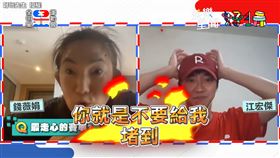 錢薇娟最走心全明星賽事　江宏傑1句話曝第2季紅隊可更好