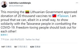 立陶宛外交部長推文